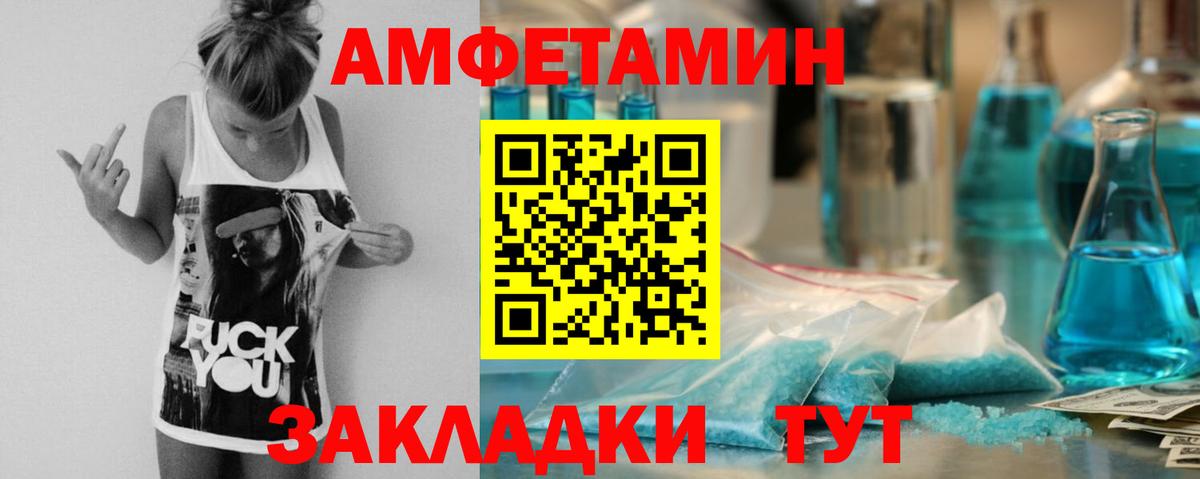 Амфетамин VHQ  АМФ  Среднеуральск  Вход с VPN 