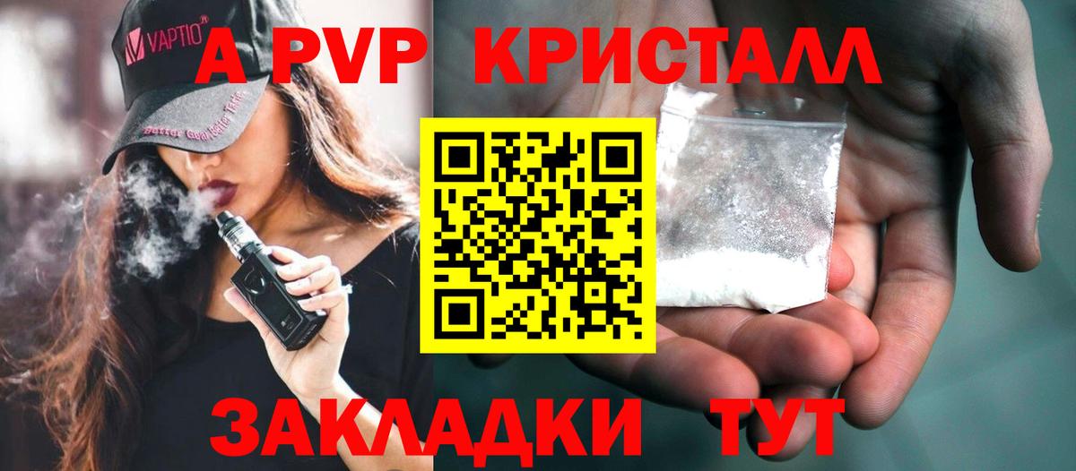 APVP  Вход с VPN  APVP СК КРИС  Среднеуральск  Alpha-PVP мука  Альфа ПВП Crystall 
