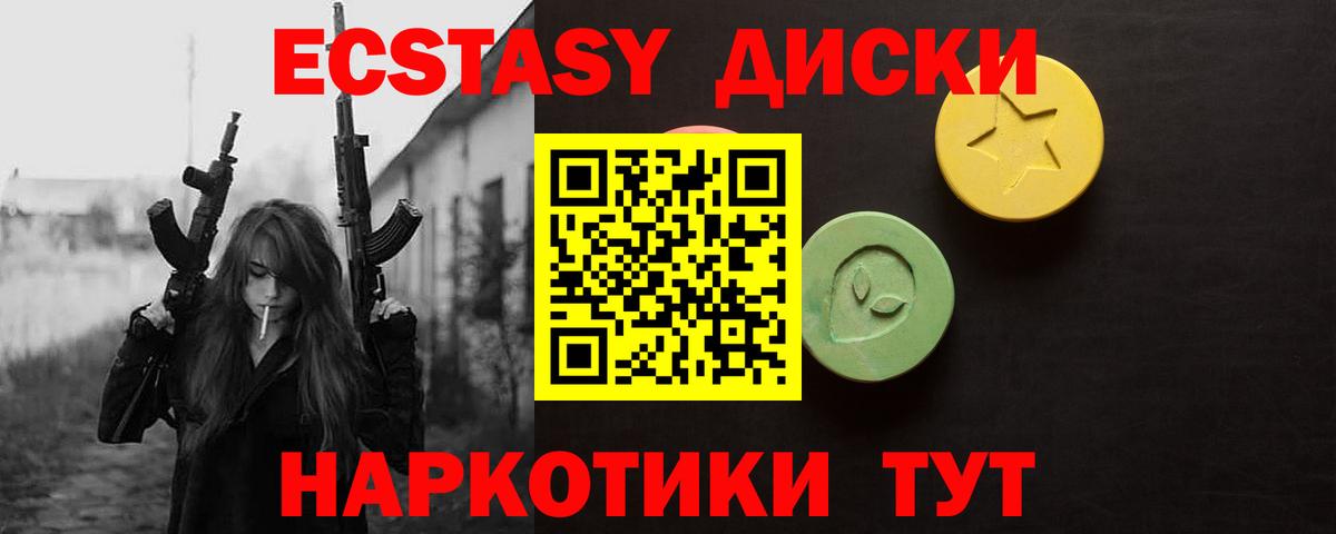 Среднеуральск  Экстази 280 MDMA  Экстази  Вход с VPN 