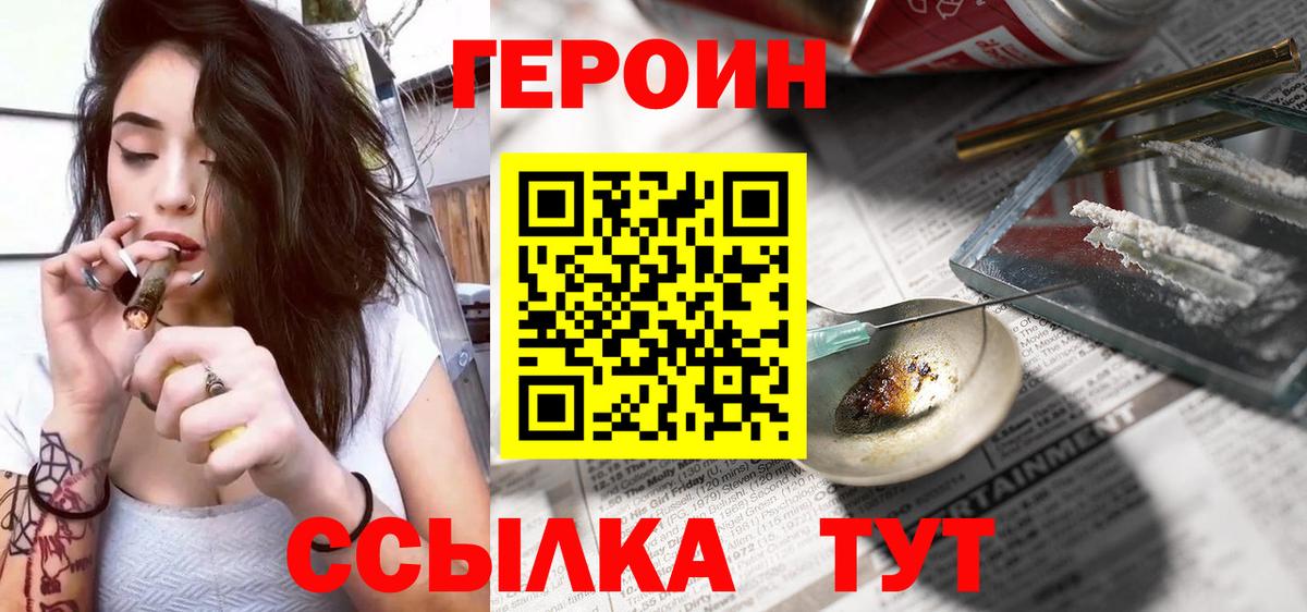 Героин VHQ Среднеуральск