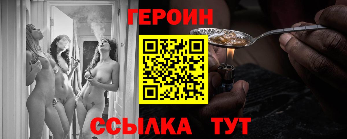 ГЕРОИН герыч  Вход с VPN  Среднеуральск 