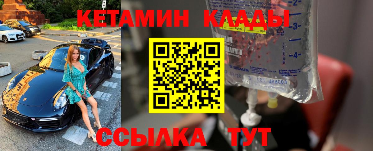 КЕТАМИН ketamine  Вход с VPN  Среднеуральск  Кетамин VHQ 