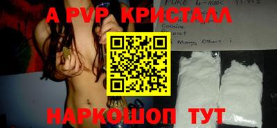 кристаллы Моздок