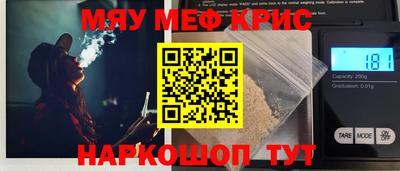 прущие крисы Наро-Фоминск