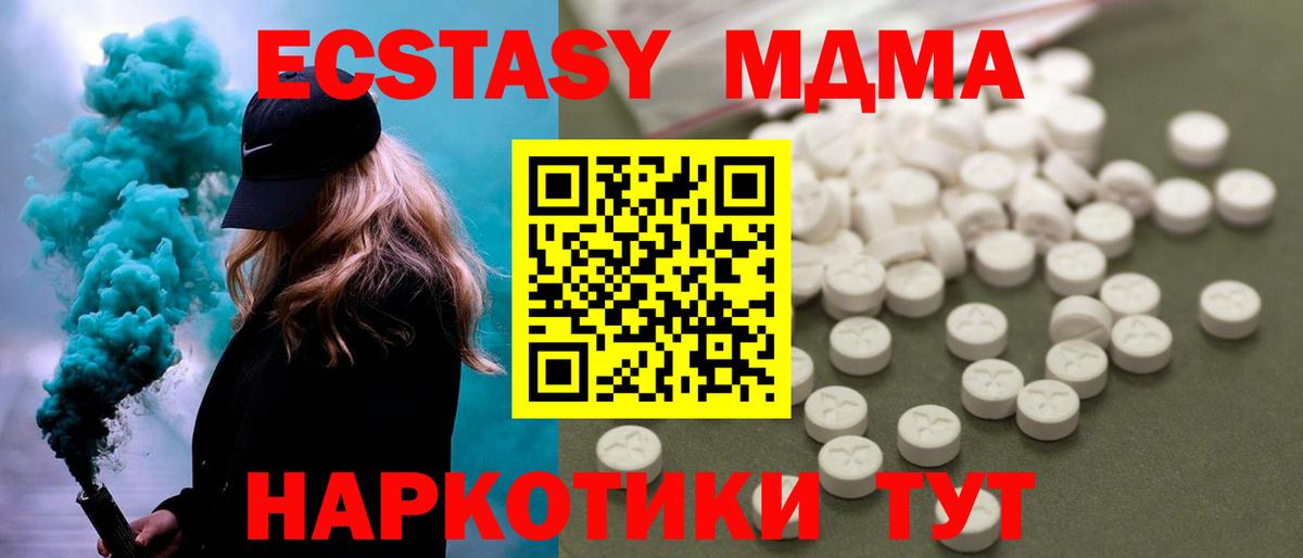 Среднеуральск  МДМА молли  МДМА crystal  Вход с VPN 