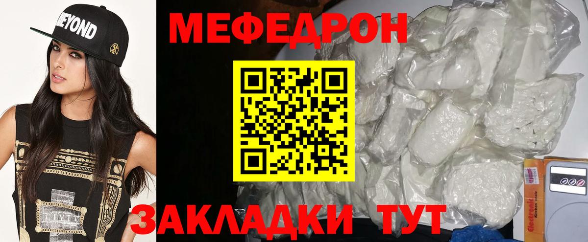 МЕФ mephedrone  Вход с VPN  Среднеуральск  Меф  МЯУ-МЯУ кристаллы 