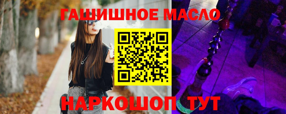 Дистиллят ТГК вейп с тгк  Вход с VPN  ТГК гашишное масло  Среднеуральск 